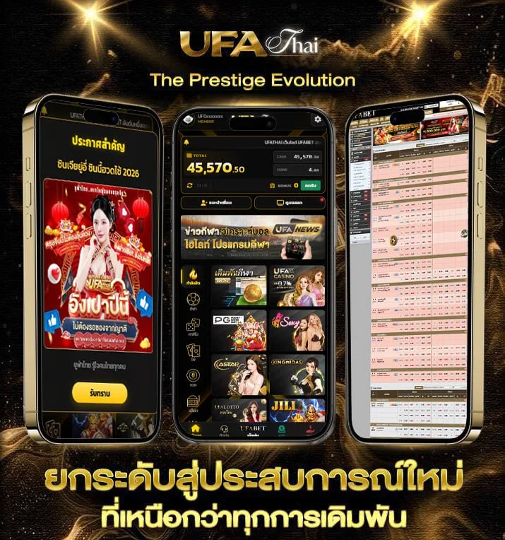 ดาวน์โหลดเกมยูริ  แบรนด์ยูฟ่าไทย